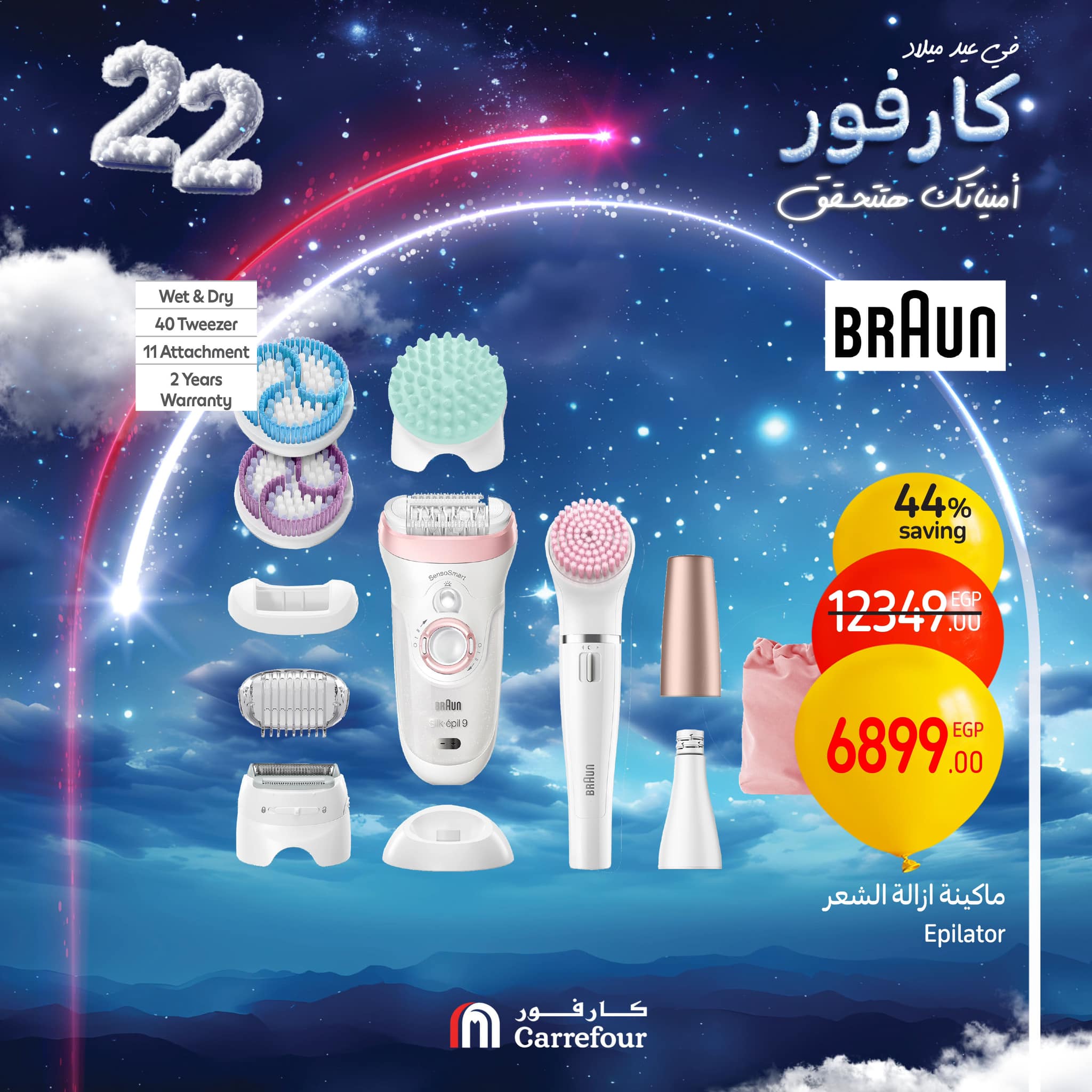 carrefour offers from 16jan to 18jan 2025 عروض كارفور من 16 يناير حتى 18 يناير 2025 صفحة رقم 51